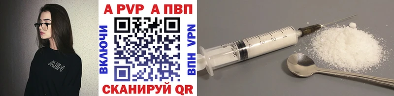 сколько стоит  Дегтярск  Alpha PVP СК 