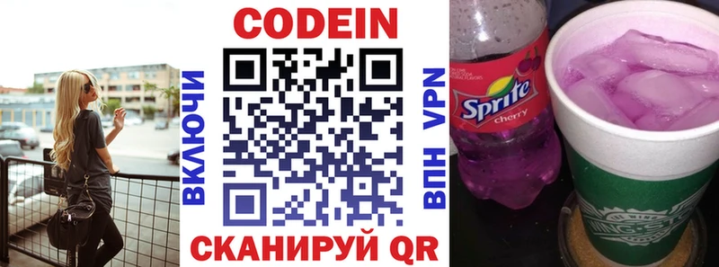 Кодеиновый сироп Lean напиток Lean (лин)  Дегтярск 