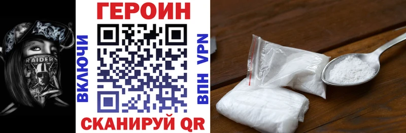 Героин VHQ  дарк нет телеграм  Дегтярск 